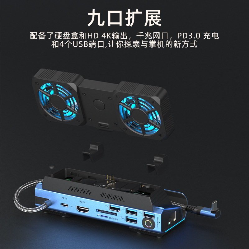 Gaming Console Types - Игровая док-станция с двумя вентиляторами USB-C,